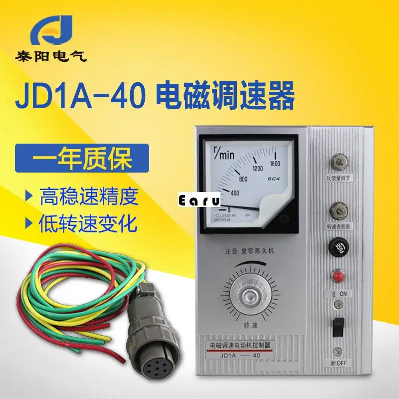 

Motor speed governor JD1A-40/11/90 AC electromagnetic speed governor motor controller 220V belt line