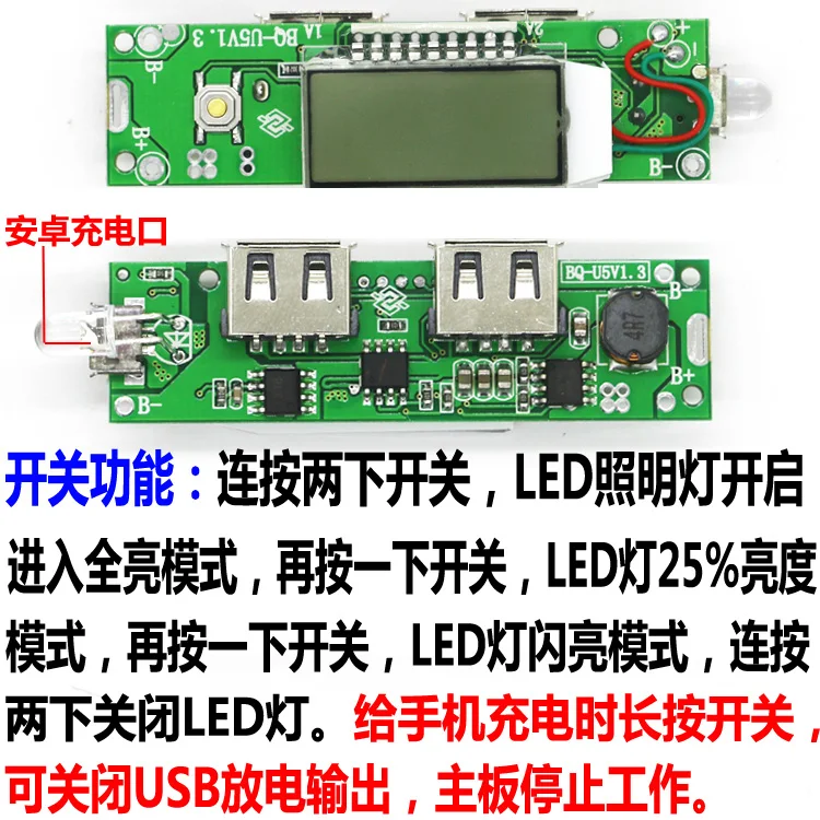 Общие зарядки сокровище DIY Boost доска 5V2. 1A зарядки вход мобильный силовая плата