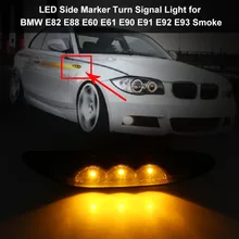 Новинка 1 пара боковых указателей поворота для BMW E82 E88 E60 E61 E90 E91 E92