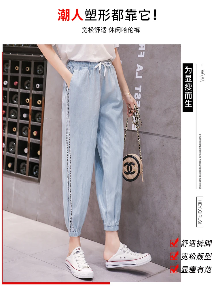 Летние новые тонкие джинсы в Корейском стиле с принтом тенчел женские брюки-шаровары с эластичной резинкой на талии