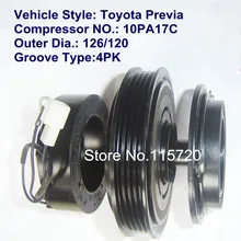 Компрессор кондиционера сцепление/компрессор переменного тока сцепление/A/C 10PA17C КОМПРЕССОР магнитная муфта 12 В 4PK для Toyota Previa