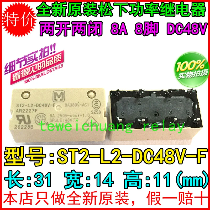 New and original Power ST2-L2-DC48V-F Two-Open Two-Close 8A 8PIN DC48V |