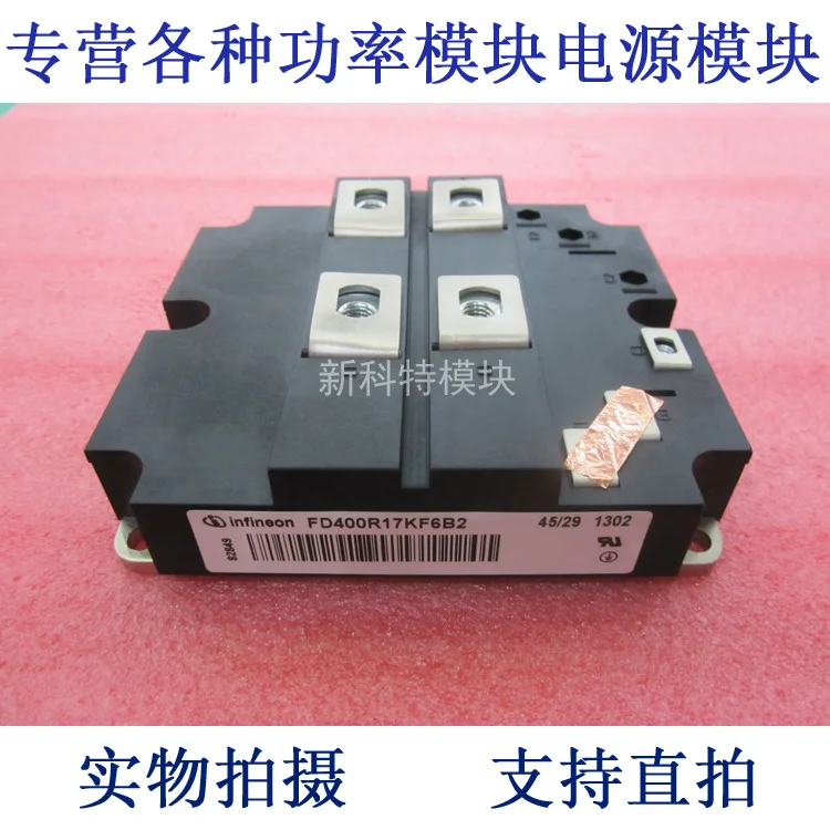 

FD400R17KF6B2 400A1700V IGBT chopper module