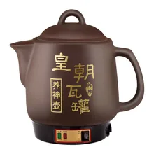 Электрический чайник автоматическая Традиционная китайская медицина горшок отвара керамический для сохранения кипячения