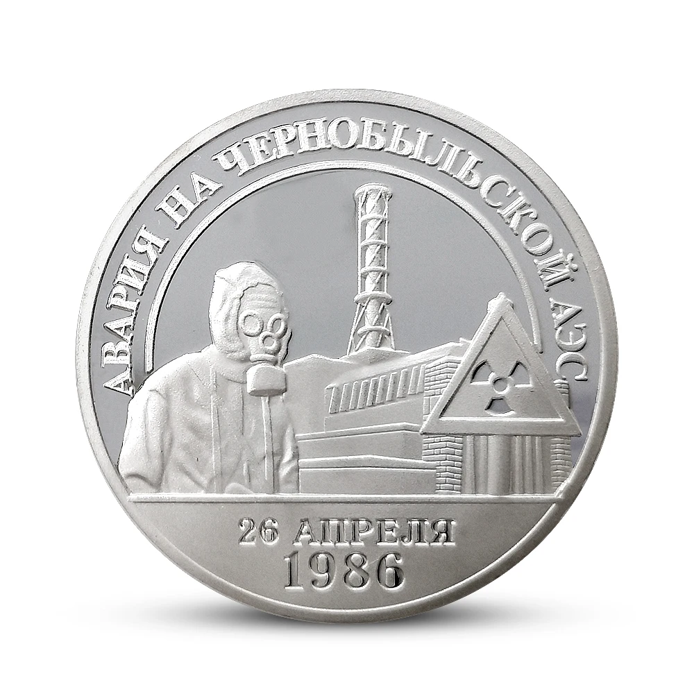 Чернобыльская беда 1986 1996 события утечки ядерной энергии сувенир значок монеты