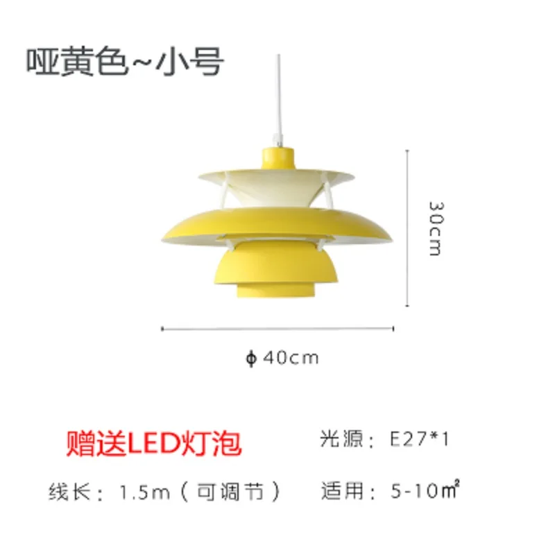 Скандинавский Бриз Ресторан подвесной светильник PH5 креативный блеск led современный контрактный светильник industrie Ins Одноместный гостиной бар лампы - Цвет абажура: Dull yellow  30x40cm