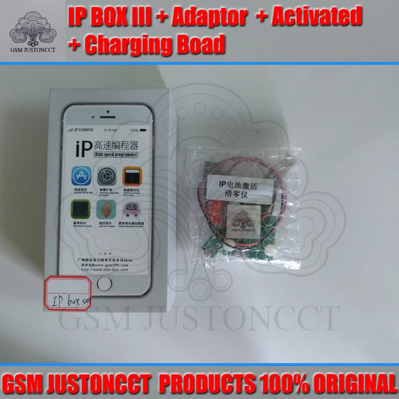 IP BOX III+ Adaptor+Activated + charging boad-GSMJUSTONCCT-a4