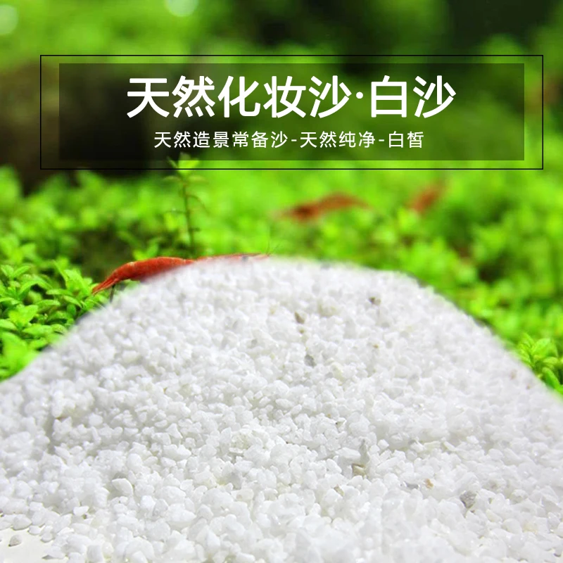 1kg-white-sand-aquarium-fish-tank-floor-cover-mater