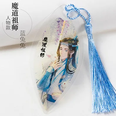 Mo dao zu shi в форме листа марки книг Водонепроницаемая прозрачная пластиковая Закладка из ПВХ красивая подарочная Закладка - Цвет: Прозрачный