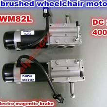 800 Вт щеткой Редуктор Электрический инвалидной коляски двигатель постоянного тока 400 Вт* 2 с электромагнитным тормозом EMB PEWM82L