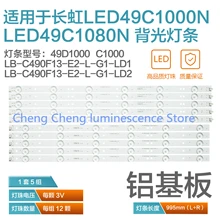 Светодиодный Подсветка 12 лампы Газа для Changhong 4" ТВ светодиодный 49C1000N светодиодный 49C1080N LB49002 49D1000 C1000 светодиодный 49C2000 LB-C490F13