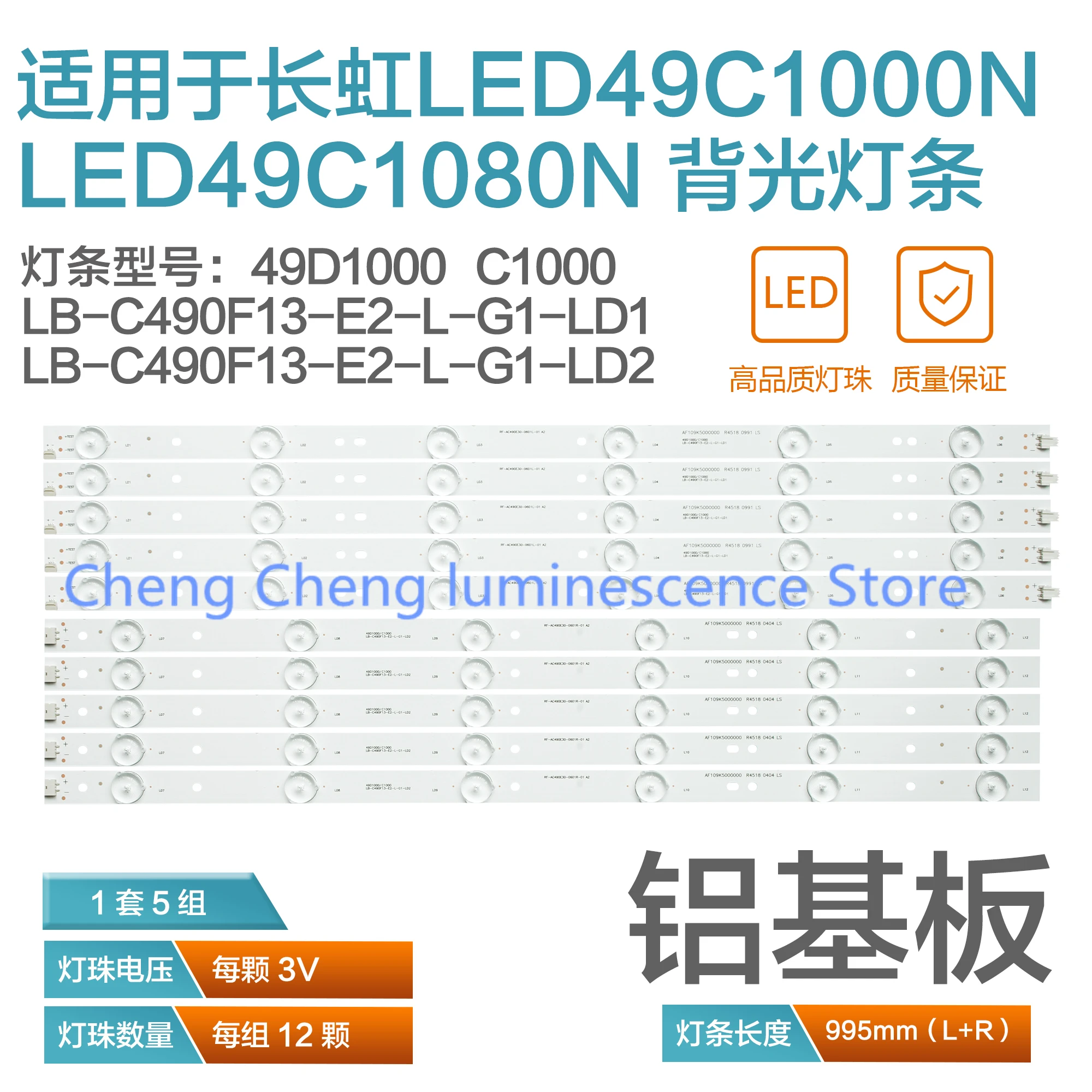 Новая светодиодная подсветка 12 ламповых лент для Changhong 49 &quotTV LED49C1000N LED49C1080N LB49002