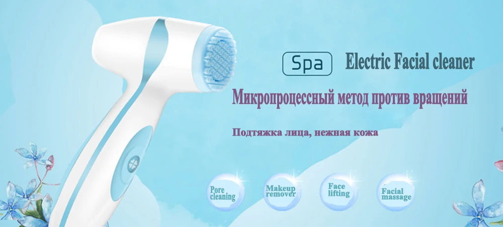 Электрическая Очищающая щетка для лица Sonic Pore Cleaner полная Гальваническая Спа Система Уход за кожей массажер машина Nuskin подтяжка лица