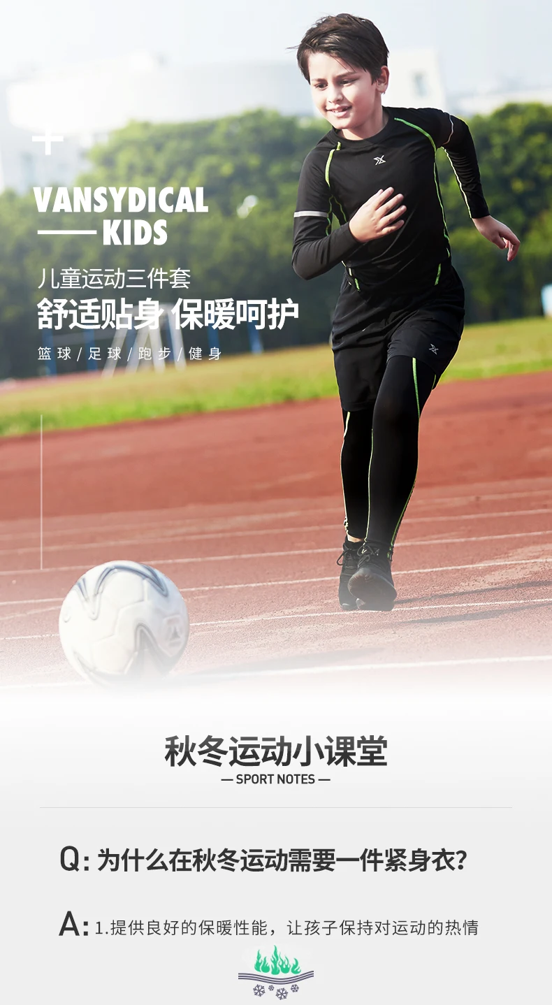 Детская спортивная одежда для мальчиков; комплект из 3 предметов; эластичная быстросохнущая Спортивная одежда для баскетбола и футбола; тренировочная одежда с длинными рукавами