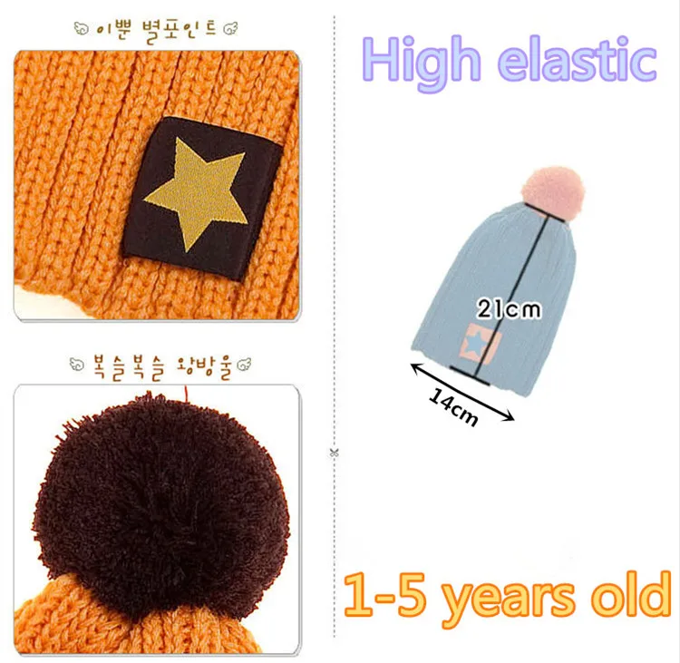 Зимняя шапка, модные милые шапки для мальчиков и девочек, 4 цвета, зимние детские вязаные шапки, детские теплые От 1 до 5 лет
