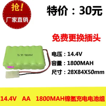 

New authentic 14.4V AA 1800MAh Ni MH battery NI-MH sweeping robot medical equipment