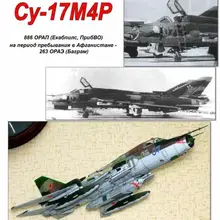 [Balu Modelarz] Su-17M4P боец: 3D бумажная модель сделай сам