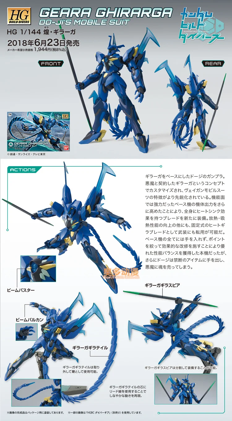 Модель Gundam HG 1/144 Banshee DUILD 00 DIVERS MAGNUM UNICORN Jegan GM DOVEN WOLF Delta Armor Unchained Mobile Suit детские игрушки