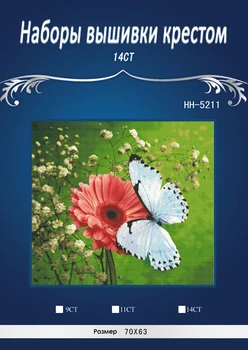

red daisy and white butterfly chinese Stitch 14CT similar DMC Cross Stitch,Sets For Embroidery Kits Counted Cross-Stitching