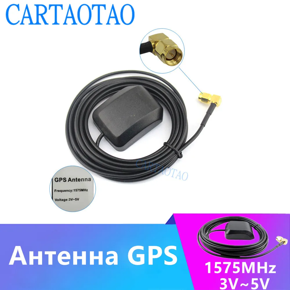 

Car Taotao car receiver GPS car GPS antenna 3M for car navigation radio DVD multimedia using GPS navigation adapter
