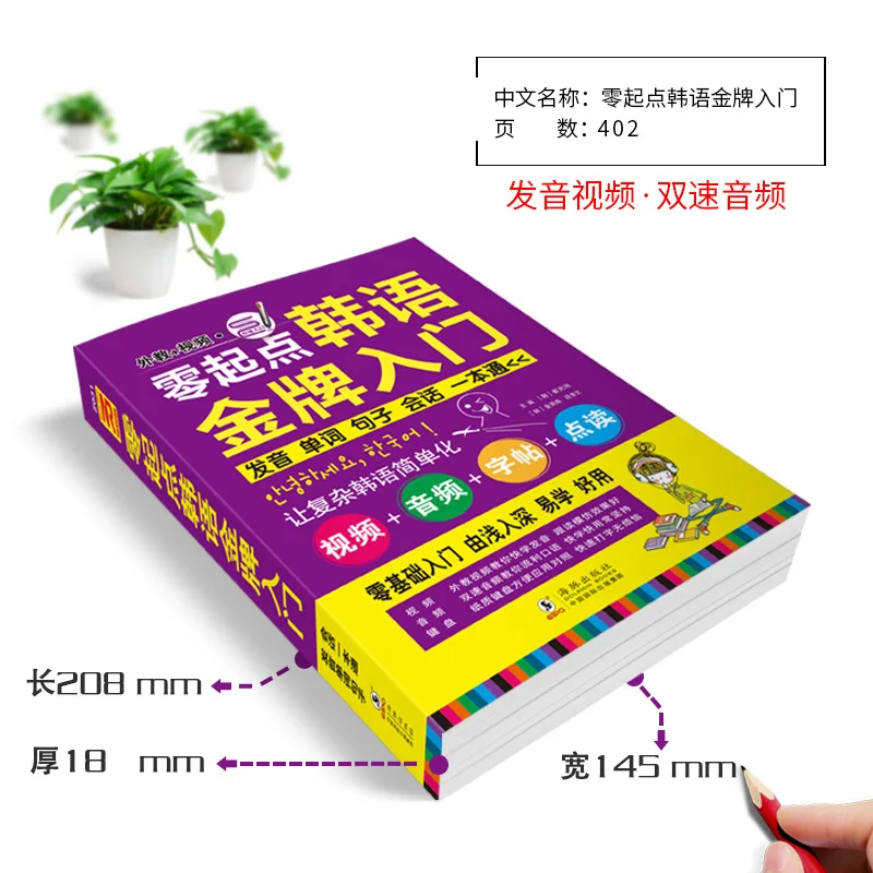 

new Beginners learn Korean language Vocabulary/sentence/spoken language book for adult