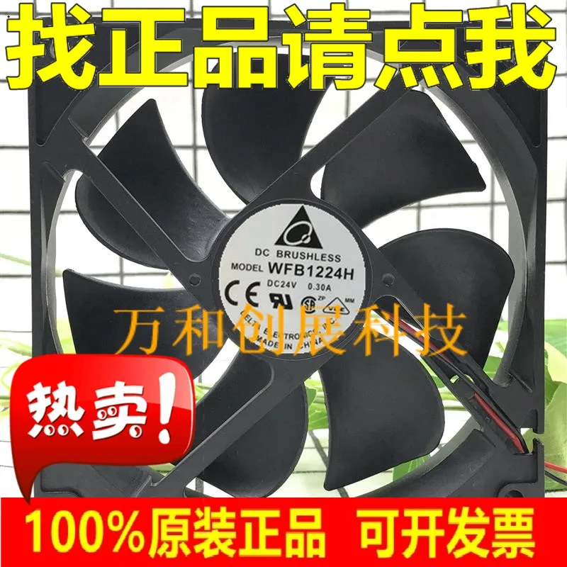 

12CM/cm Large air volume Inverter fan 12025 WFB1224HH 24V 0.32A