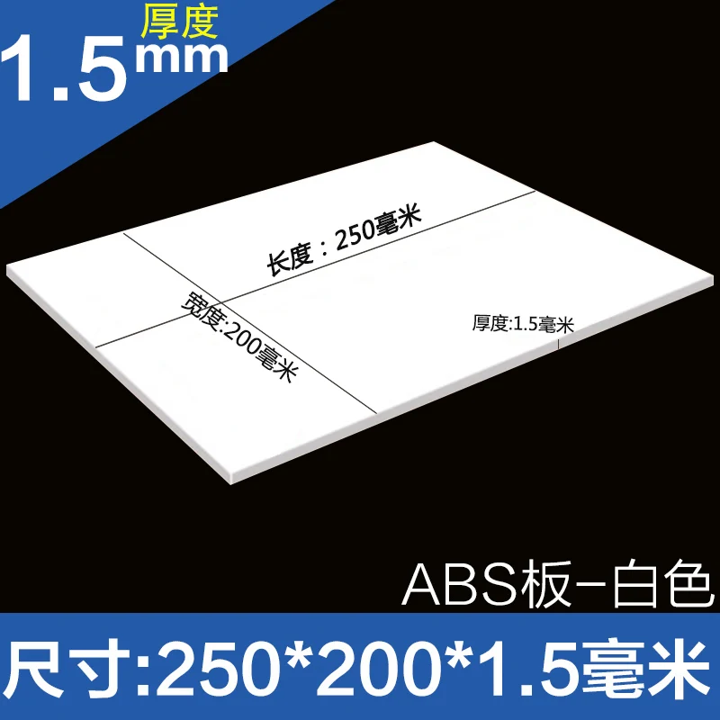 DIY модель изготовления ABS белый и черный лист от размера 0,5 мм-5 мм использовать для настройки модели дома стены делая изменение - Цвет: 1.5mm