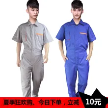 Синий костюм мужской заводской цех износостойкий дышащий турбинный ремонт с коротким рукавом Мужская Рабочая одежда