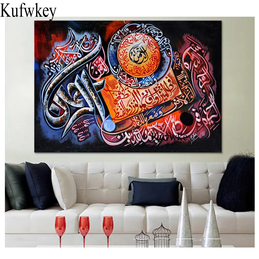 

Diamond Embroidery Islamic Quran,Custom Diamond Painting Cross Stitch,kits,Diamond Mosaic oil picture 3d images,4pcs,5pcs,3pcs