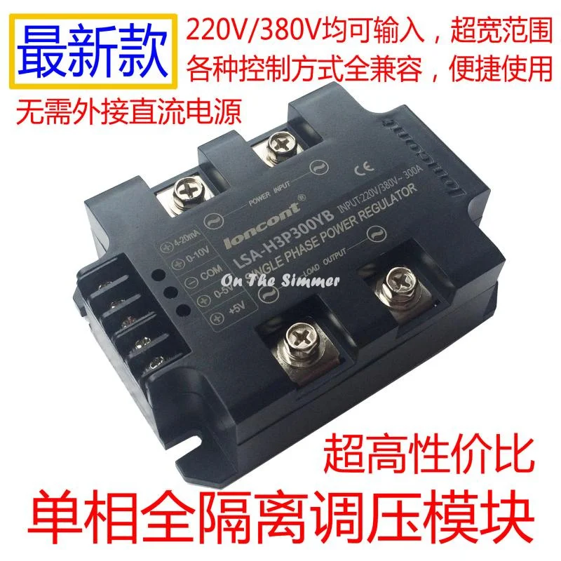 

Enhanced single phase AC voltage regulator module 300A credit brand manufacturers direct sales