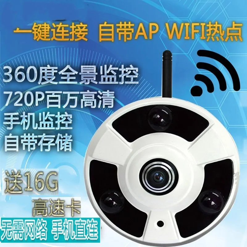 360 degree panoramic network camera wireless card WIFI camera