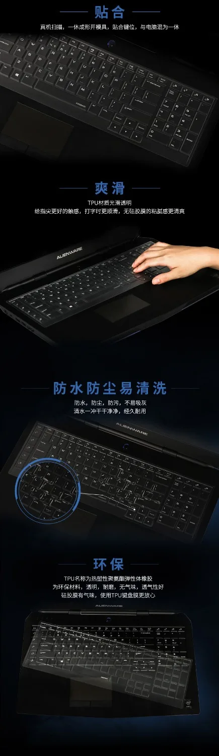 Аксессуары для ноутбука Защитные чехлы новых Alienware 18 R3 M18X AW18R3 4 дюйма выпуска 2013