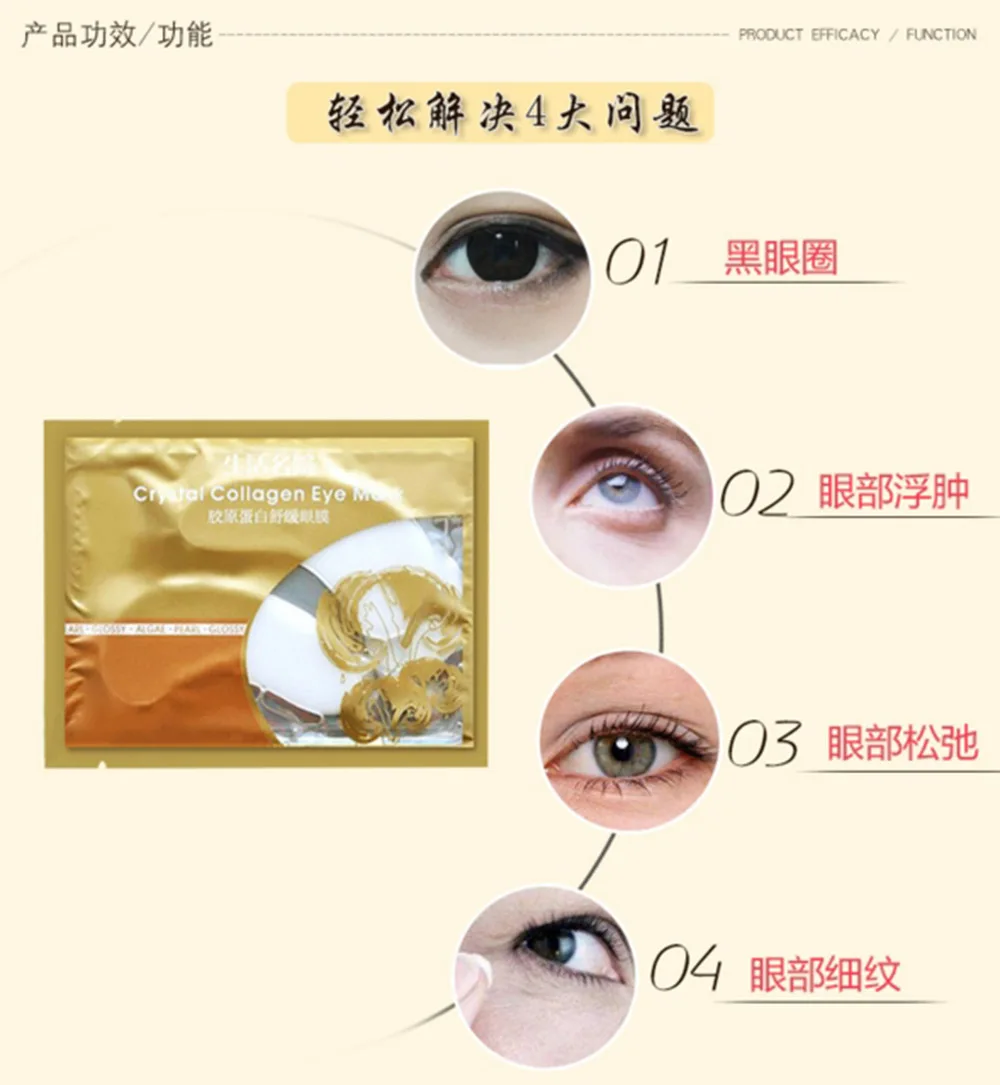 

2p=1pair collagen Eye Mask sleep mask anti wrinkle Anti-Aging eliminates dark circles eye patches eye care Massage