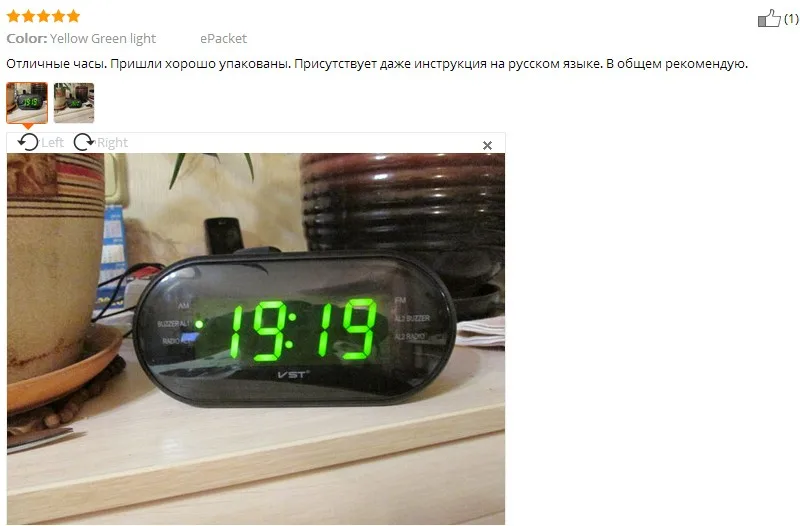radio clock 2