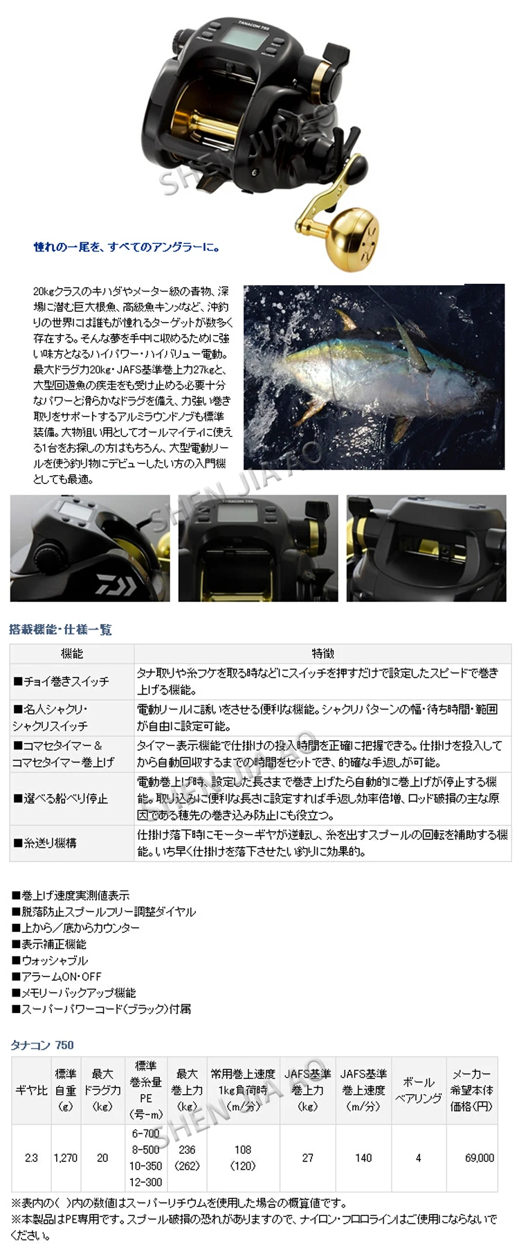 TANACOM750 японского происхождения Электрический колеса/Рыболовная катушка/Рыбалка/Рыболовные снасти/Япония импортируется