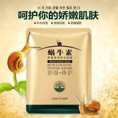 BIOAQUA beauty маска-улитка увлажняющая маска для лица увлажняющая маска для управления маслом маска для несекса корейская косметика товары для красоты