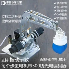 Mechanical Flexible Industrial Bionic Manipulator Dragging and Teaching Planetary Speed Reduction Stepper Motor with Coding