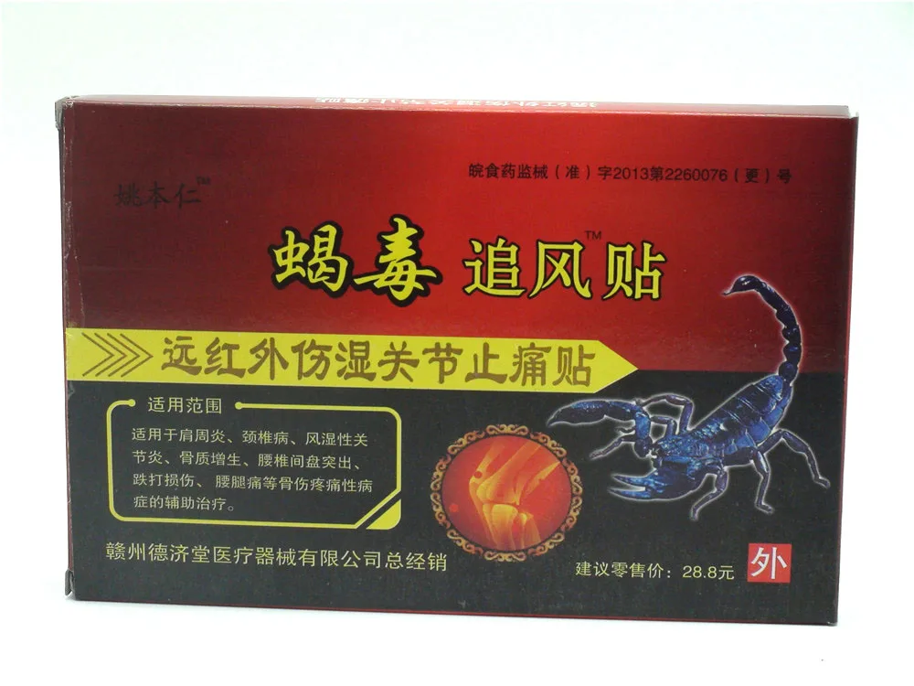 8 шт./1 коробка Sumifun Яда скорпиона наклейки боли медицинского гипса патч массажер для тела пластырь для суставов десятки мазь C449