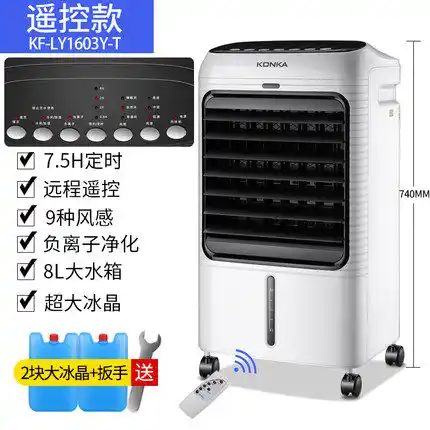 konka air cooler