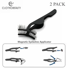 Clothebeauty 2 шт Магнитный аппликатор ресниц, магнитный Пинцет для ресниц Накладные ресницы Аппликатор магнитные накладные ресницы(2TW