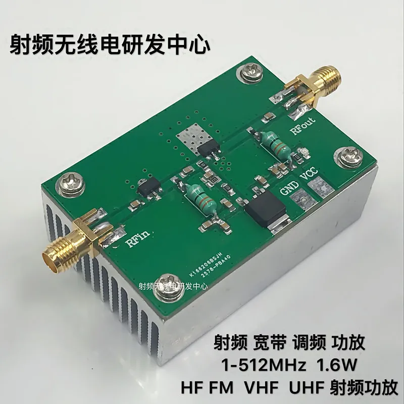 NEW 1PC RF Wideband FM Amplifier 1 512MHz 1.6W HF FM VHF UHF RF