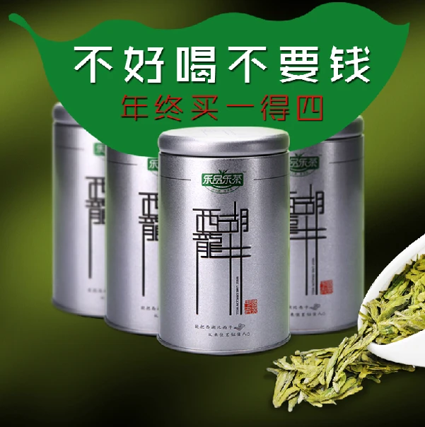 

Buy 1 cans get 4 cans of West Lake sent Longjing green tea Green Tea gift box Total 400g