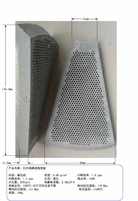 

The 350 sector infrared ceramic honeycomb board, energy-saving stove porcelain, energy-saving board, barbecue stove plate, plate