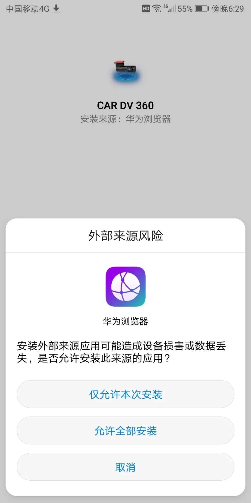 Screenshot_20180622-182930