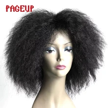 Pageup Natural Short Afro Kinky Curly African Hair Style Wig For Americian Afro Women Synthetic Hair High Temperature Fiber Wigs Pageup Natural Short Afro Kinky Curly African Hair Style Wig For Americian Afro Women Synthetic Hair High Temperature Fiber Wigs