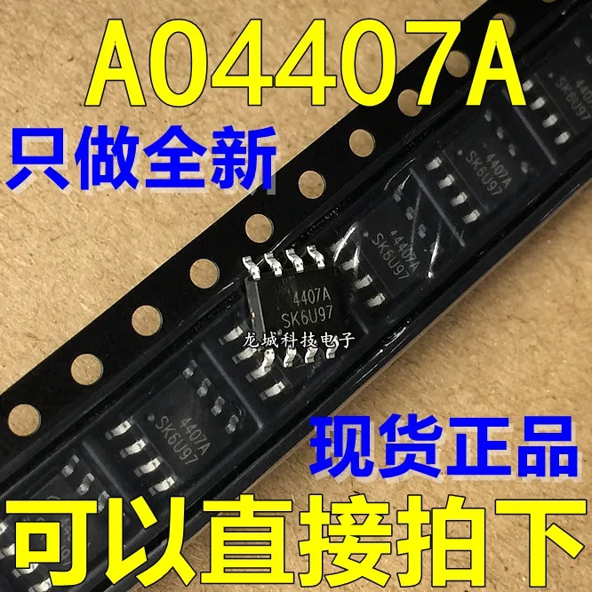 

10pcs/lot AO4407 SOP8 AO4407A SOP AO4407AL new MOS FET transistor In Stock