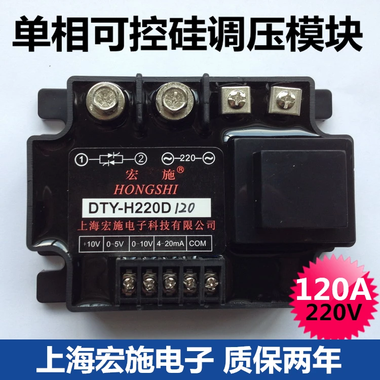

Voltage Regulator Module Thyristor Voltage Regulator Module Thyristor Regulator Module 120A DTY-H220D120