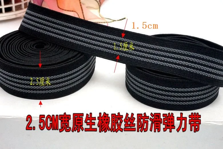 Нескользящая эластичная лента черная лента серый силикон/используется для спортивной одежды/обуви/сумки наружные изделия/спортивные брюки/поясной ремень/аксессуары