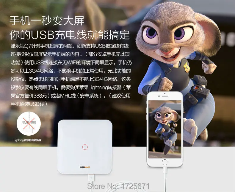 Coolux Q7 pocket projector (6)