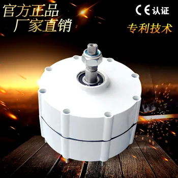 

Permanent Magnet Generator, High Efficiency, Low Speed, 400W500w600w800W12V24V48V, Can Be Customized